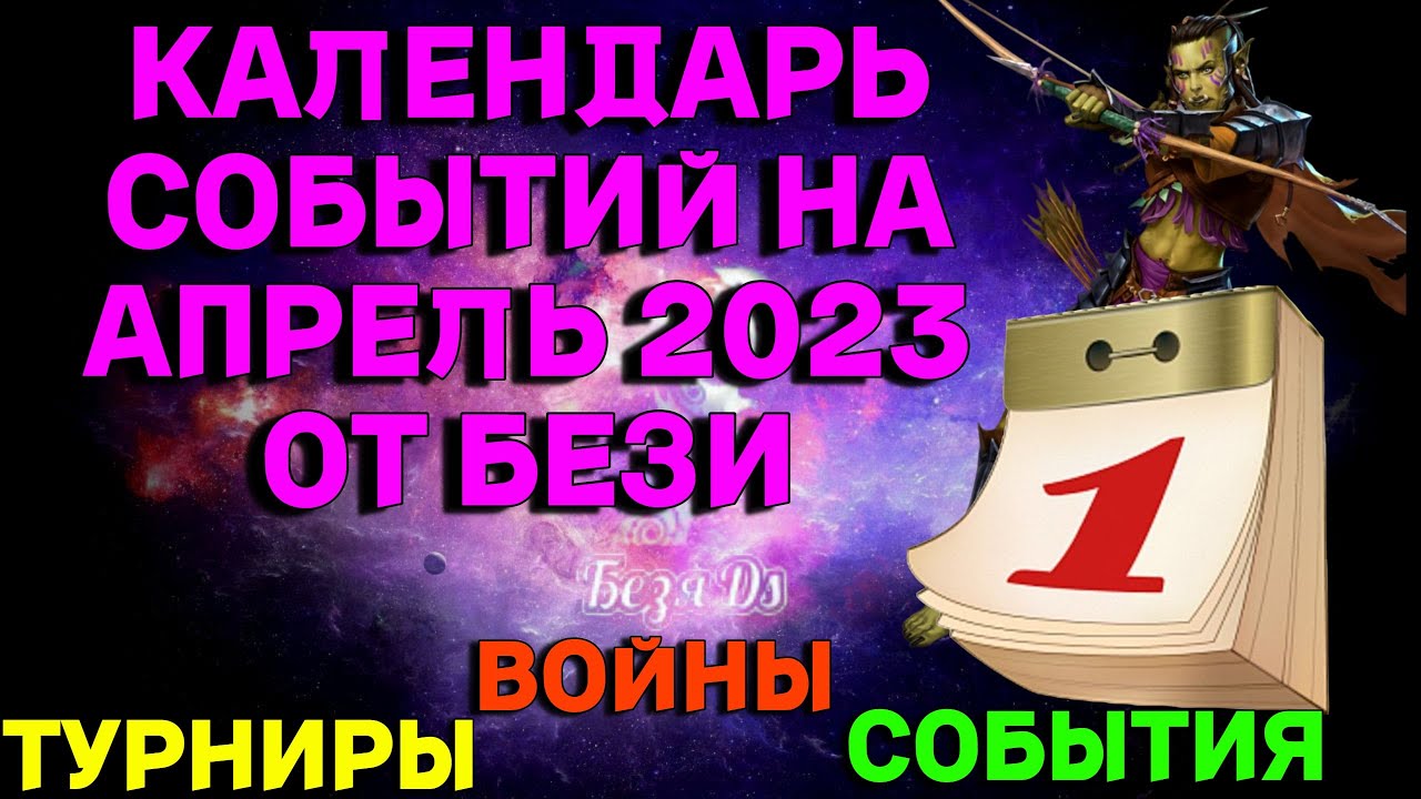 Империя пазлов календарь март 2024 года. Календарь ивентов Империя пазлов. Империя пазлов календарь февраль. Империя пазлов календарь событий апрель 2023. Империя пазлов апрель 2023.