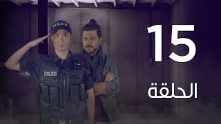 مسلسل 7 ارواح | الحلقة الخامسة عشر - Saba3 Arwa7 Episode 15