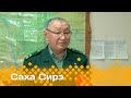 «Саха сирэ» информационнай биэрии. Сэтинньи  30 күнэ 20:30