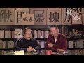 五四．四五．八六．八九　百年學運民運 - 25/01/19 「還看歷史」長版本