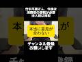 竹中平蔵さん「将来的には消費税の増税が必要」「法人税は減税」と主張し波紋。ことごとく意見が合わない。それをやってきた結果が失われた30年になったんでしょ?すでに結果が出てるのになぜ同じ道を行くの?