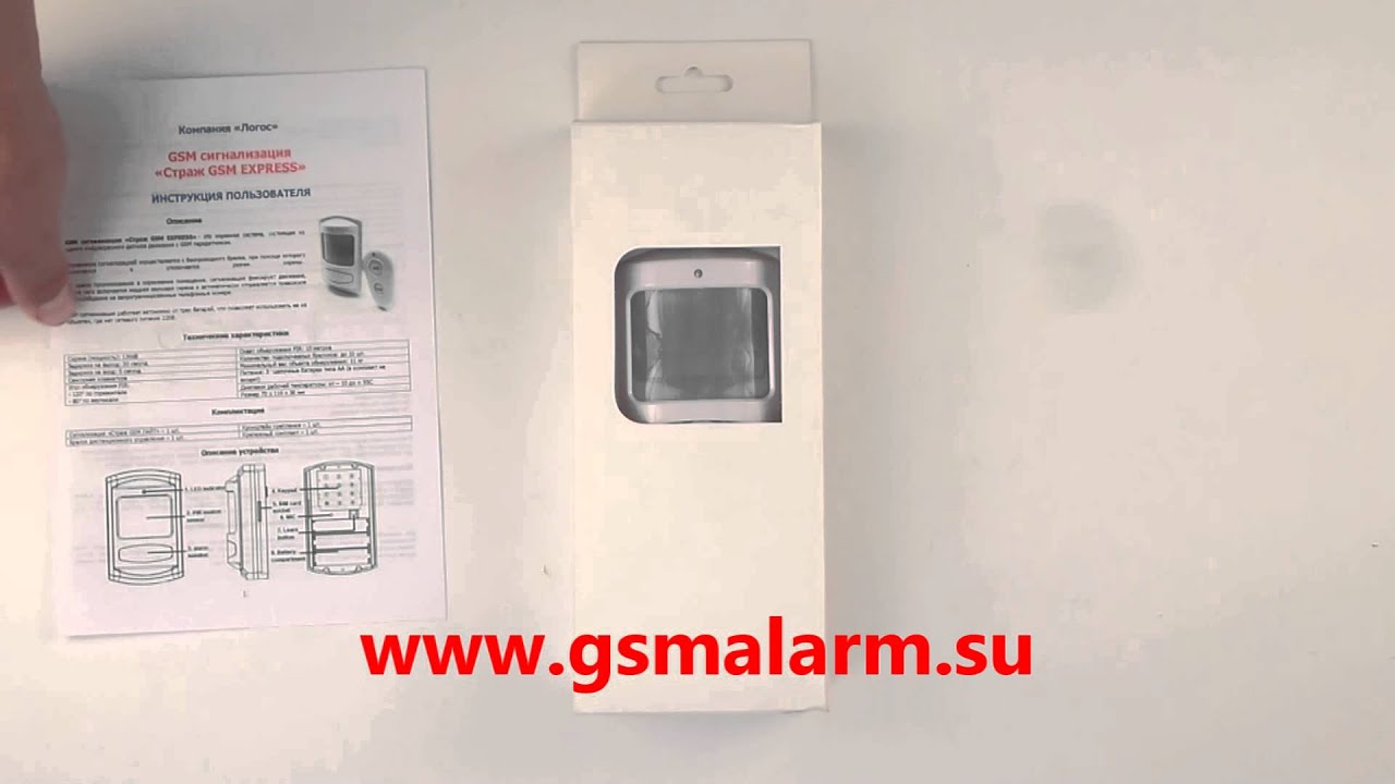 Gsm сигнализация дачник инструкция
