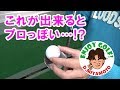 プロゴルファーがよくやってるアレのやり方【ゴルフライブ】