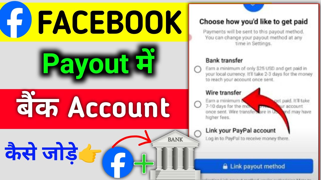 facebook payout account tax information | Facebook payout account setup | update payout info
