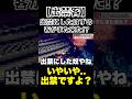 【出禁客】出禁にした客がまた来た..#整備士#スタートベース#出禁