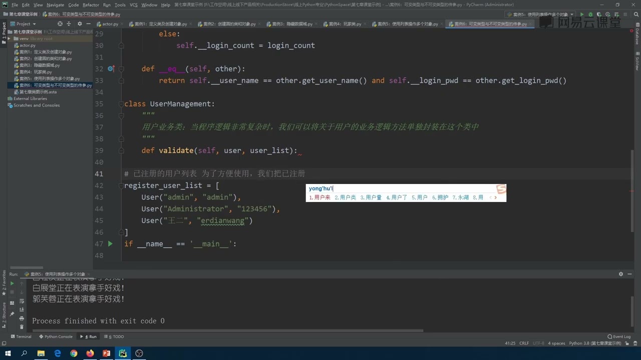 《老九零基础学编程系列Python入门》 7·8  可变类型与不可变类型的传参与小结