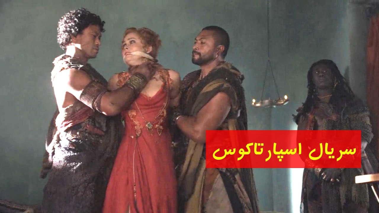 بانو نجیب زاده بدست برده های وحشی اش زندانی میشه