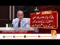 PM Shehbaz Sharif's Clear Statement | Breaking News | GNN