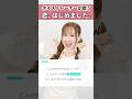 【ボイストレーナーが歌う】恋、はじめました。/ ＝LOVE（イコールラブ）【シアーミュージック本厚木校 MIIKO】#shorts