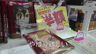 鬼滅の刃「煉獄杏寿郎タオル」 UFOキャッチャー