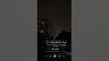 تلاوة من سورة السجدة للقارئ: #همام_بن_خالد #اكسبلور