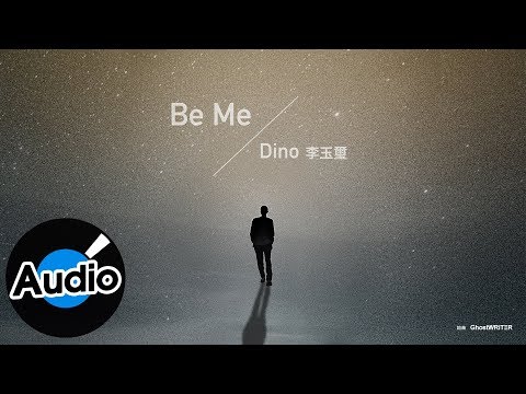 李玉璽 Dino Lee【Be Me】Official Lyric Video - 電視劇《都挺好》片尾曲