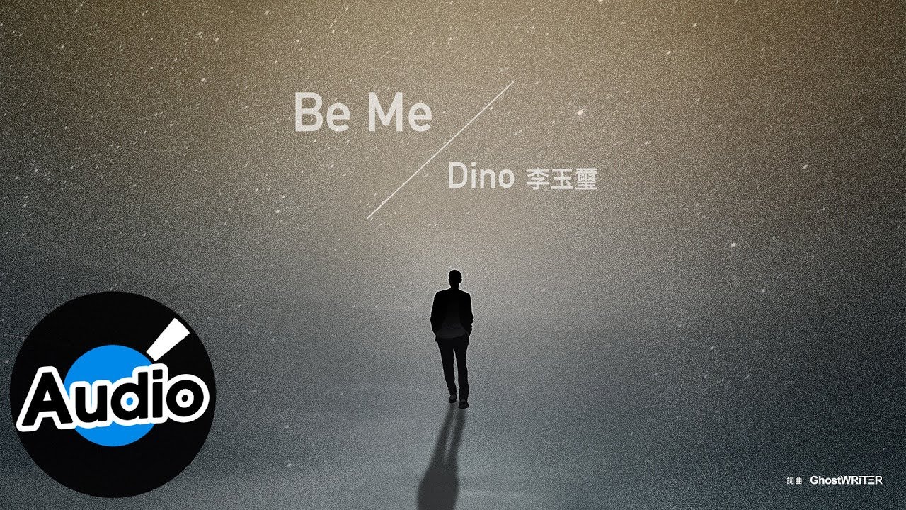 Watch 李玉璽 Dino Lee【Be Me】Official Lyric Video - 電視劇《都挺好》片尾曲 on YouTube Watch 李玉璽 Dino Lee【Be Me】Official Lyric Video - 電視劇《都挺好》片尾曲 on YouTube