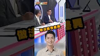 Chiang Wan-an Caught Giving Irrelevant Answers in College Interview? Cho Kuan-ting Mocks: Nothing...