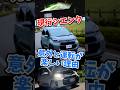 シエンタは実は運転が楽しい