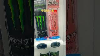 今日の一本🔥【Wonda】昭和の香り