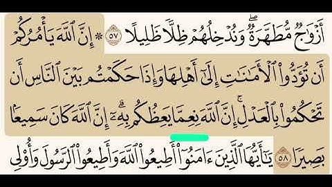(٦٩) تصحيح تلاوة الكلمة التي تحتها خط- نِعِمَّا ( بكسر النون والعين، وفتح وتشديد الميم)