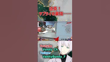 気持ちよすぎるアークスターがヤバすぎる…【APEX】#shorts