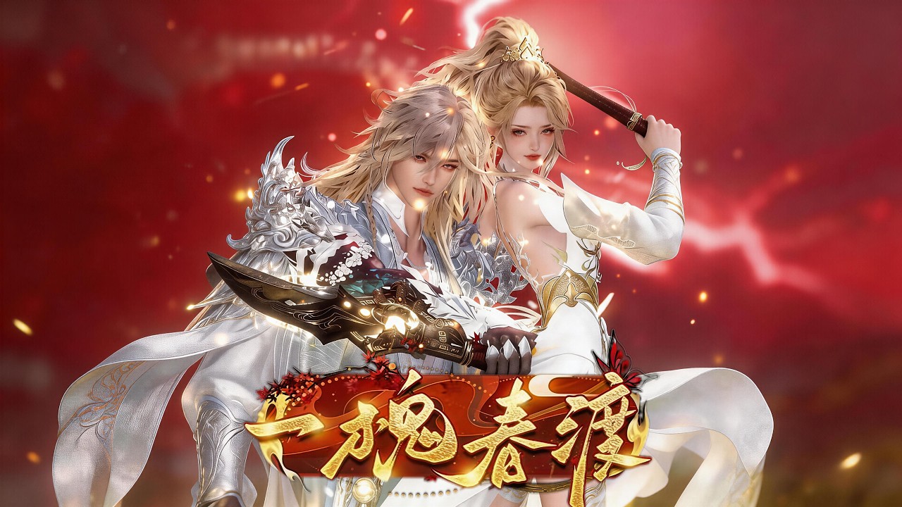 战神追妻：疯批帝王的八十一世情劫