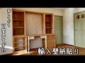予習が無駄になりました。初の壁紙貼りは難易度高めな輸入壁紙。Applying imported wallpaper for the first time was difficult.