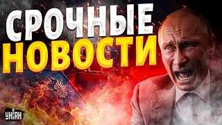 ВСУ, браво! ПОКРОВСК стоит: подробности с фронта. Нептун влупил по РФ. Новороссийск накрыло /ГЛАВНОЕ