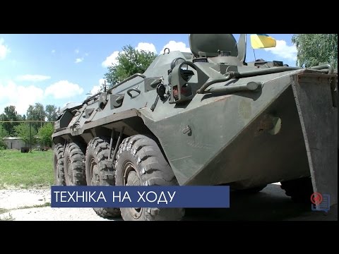 Відремонтовані в Павлограді БТР повертаються в зону АТО