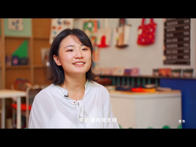 林荷玉 - 影片腳本企劃、採訪

以內山公路台三線客庄創生軸線為主題，邀請4位創生業者介紹自己的地方故事及推薦在地最佳遊玩方式，透過影片將四個點串聯在一起，轉譯成觀光體驗內容，提供一條最適合來新竹Long Stay的旅遊路線，歡迎大家來玩吧！