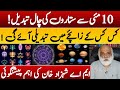 M a shahazad khan predictionstars position changedastrologyhoroscopeatif majeedworld horoscope