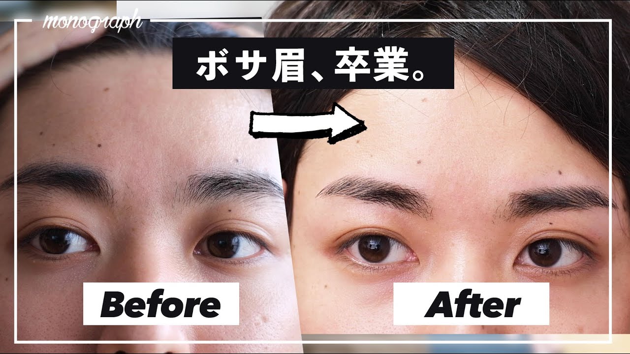さらばボサ眉 30分でまゆげを垢抜けてきました Youtube