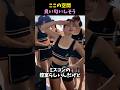 ミスコンの本番前の緊張感