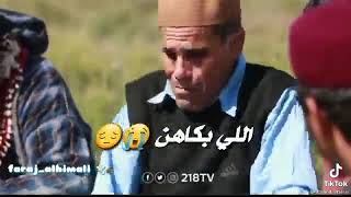 شط الحريه// انعنبوهن لى بكاهن