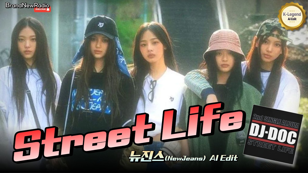 뉴진스 x DJ DOC "Street Life" / UK Garage, Hip-hop [AI Edit]