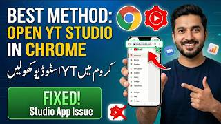 Information How To Open YouTube Studio In Chrome Browser | YT Studio Chrome Me Kaise Khole (App Redirect Fix) News