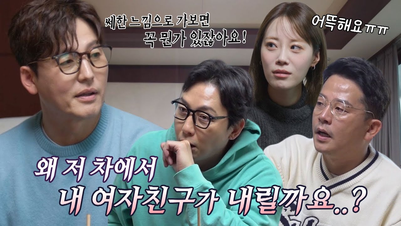 [선공개] “그냥 멀리서 바라보는 거죠” 이정진, 눈앞에서 목격한 여자친구의 양다리♨ #신발벗고돌싱포맨 #InvitationfromBacheloragains #SBSenter