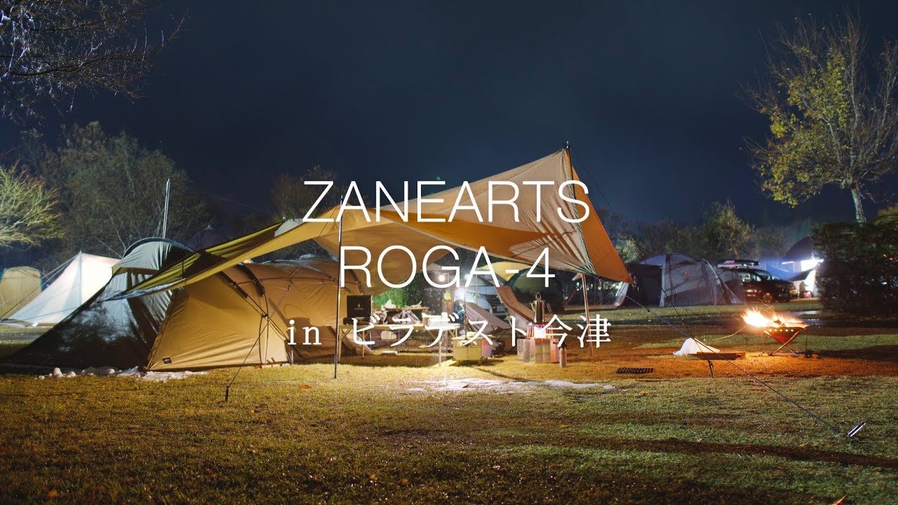 最終値下げ品 ZANEARTS ROGA-4 (ゼインアーツ ロガ4) 【公式通販】