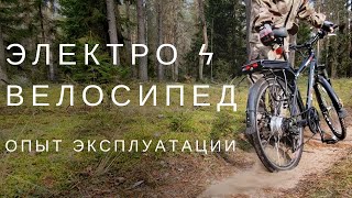 ЭЛЕКТРОВЕЛОСИПЕД: опыт эксплуатации, ресурс, проблемы, дальность хода, конструкция, холод и влага...