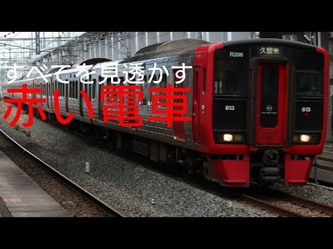 【鉄道PV】赤い月【SOUND HOLIC】
