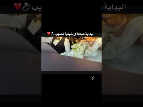 يارب هيه امنيتي الأخيرة فجعلها من نصيبي خطبة حب زواج