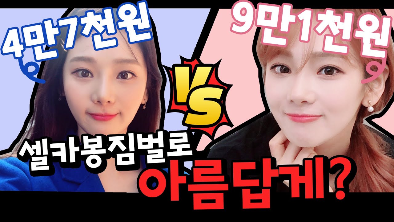 셀카봉 짐벌, 굳이 비쌀 이유가 있어? 난 원래 예쁜데~ [최저가vs최고가]