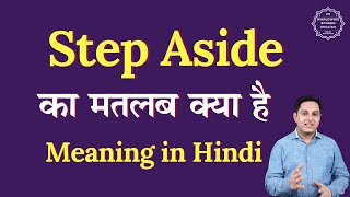Step Aside meaning in Hindi | Step Aside ka matlab kya hota hai | Spoken English