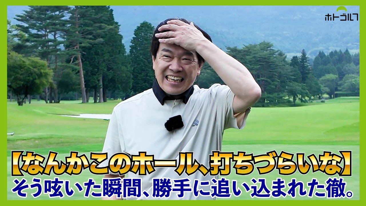 GORA KADAN FUJI GOLF 最終回！正直言うと「僕は〇〇で、すでに〇〇でした」