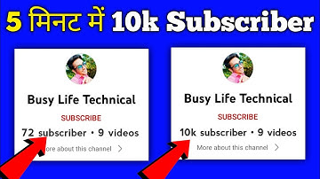 5 मिनट में 10K Subscriber🔥How To Increase Subscribers On Youtube Channel|How To Increase Subscriber