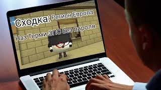 сходка!!! прямо сейчас!!