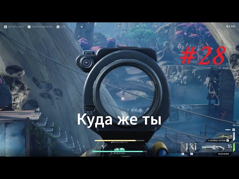 Фронтирохождения №28 - Болт и мантикора | The Cycle: Frontier, season 3