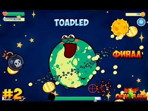 Прохождение игры Toadled (PC) #2 Финал (Лягушка стала Планетой!)