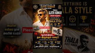 தல அஜித் குமார் – ரசிகர்களின் உயிர்! Thala Mass Tribute 🔥 | Ajith Kumar Fan Edit