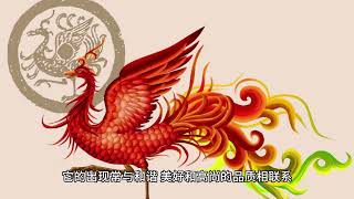 上古十大神兽朱雀和它的能力