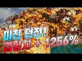 대박! 미친 던전! 경험치 +1256% 100레벨도 나오겠다.[리니지 태산군주]