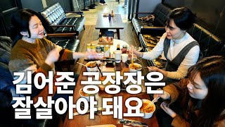 [김어준의 겸손은 힘들다 뉴스공장 금요미식회] 어준스튜라고 불리게 될 탄핵갈비탕