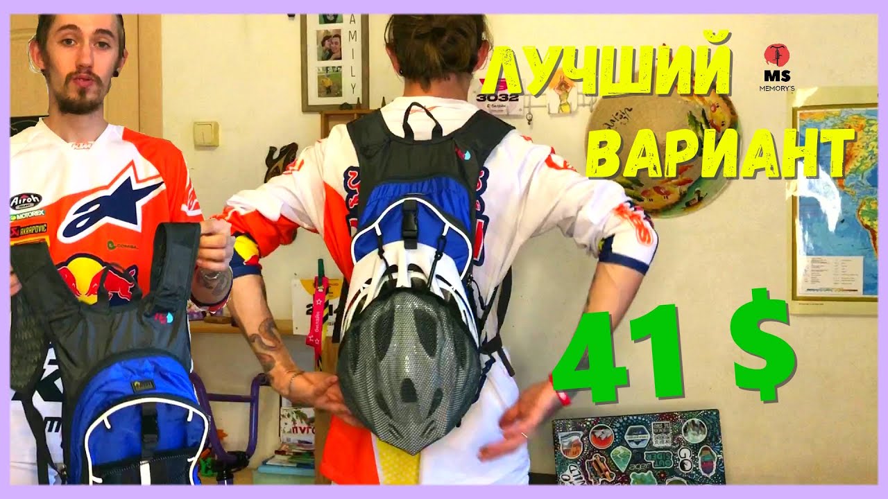 🎒Лучший рюкзак для велосипедиста🚴 Краткий обзор! Рюкзак Active Leisure BIKER ❤️‍🔥